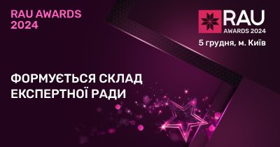 Retail Association of Ukraine is starting preparations for the RAU Awards 2024