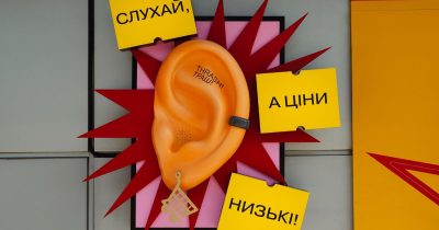 “Слухай, а ціни низькі!”: інноваційна комунікація від THRASH! ТРАШ!